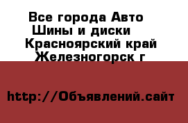 HiFly 315/80R22.5 20PR HH302 - Все города Авто » Шины и диски   . Красноярский край,Железногорск г.